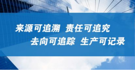 北京要求保健食品生产企业线上线下全面建立产品追溯制度