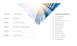中山街道商会会员企业天诚智能集团专注智能建筑领域,构建智能化服务平台